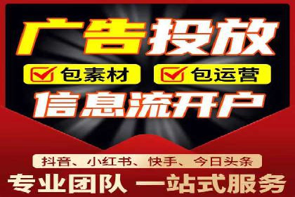 信息流代运营助力电商销量增长